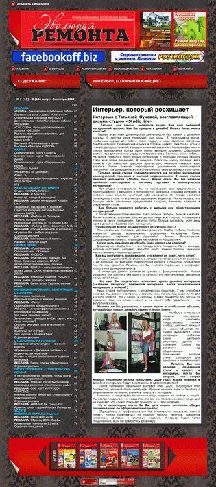 evolucija-remonta2