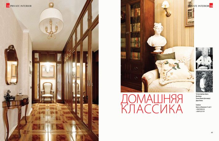 private-interior-1