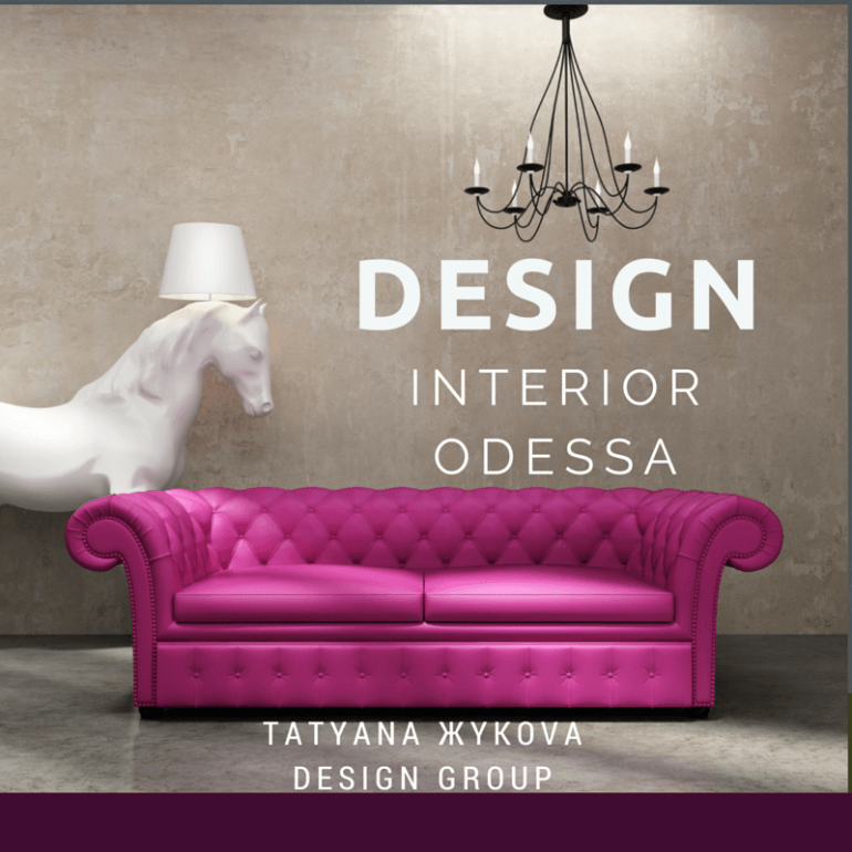 Профессиональный дизайн интерьера в Одессе от студии Tatyana Жykova Design Group